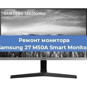 Замена конденсаторов на мониторе Samsung 27 M50A Smart Monitor в Москве